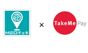 飲食店必見!Googleビジネスプロフィールの集客効果をグローバルマルチ決済サービス「TakeMe Pay」で可視化